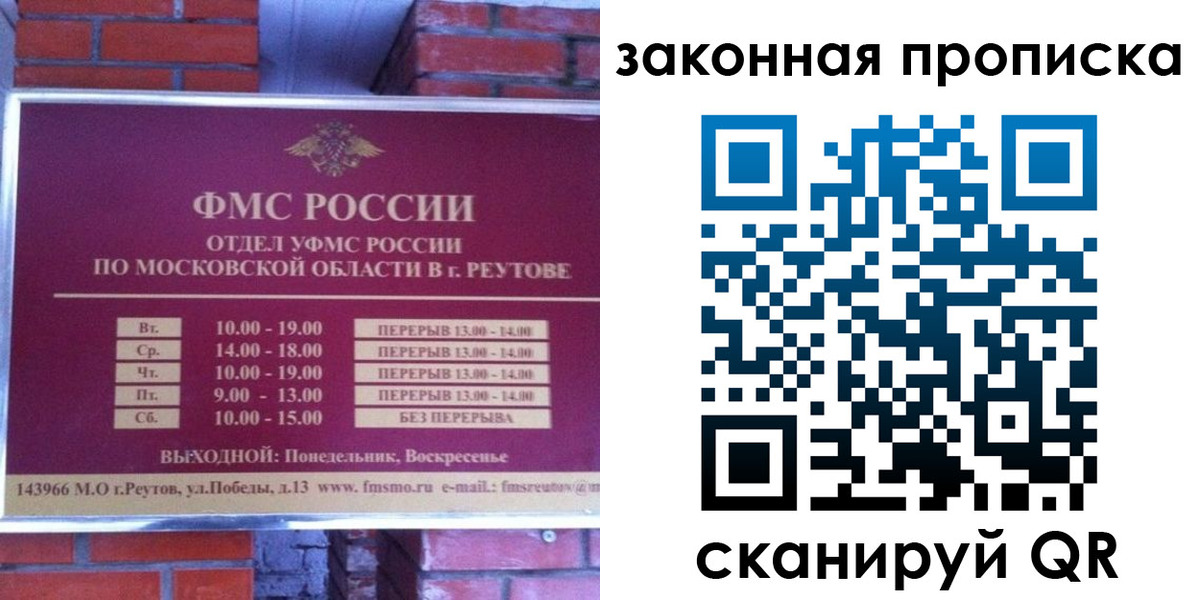 прописка гарантия в Еманжелинске