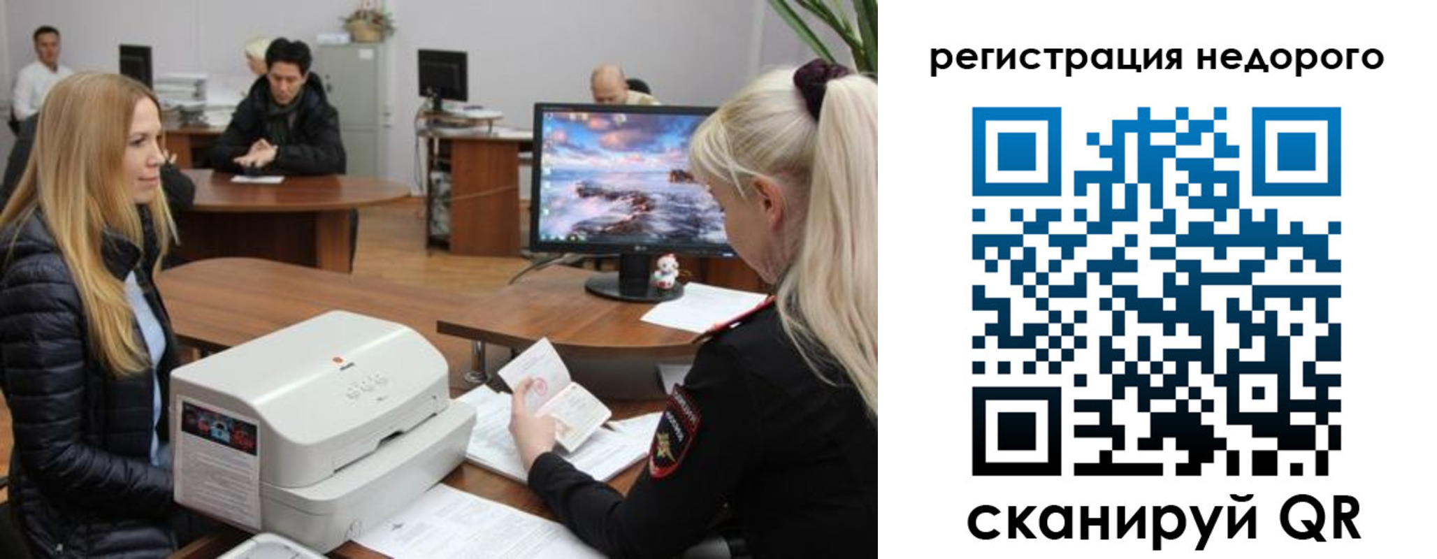прописка законно в Еманжелинске