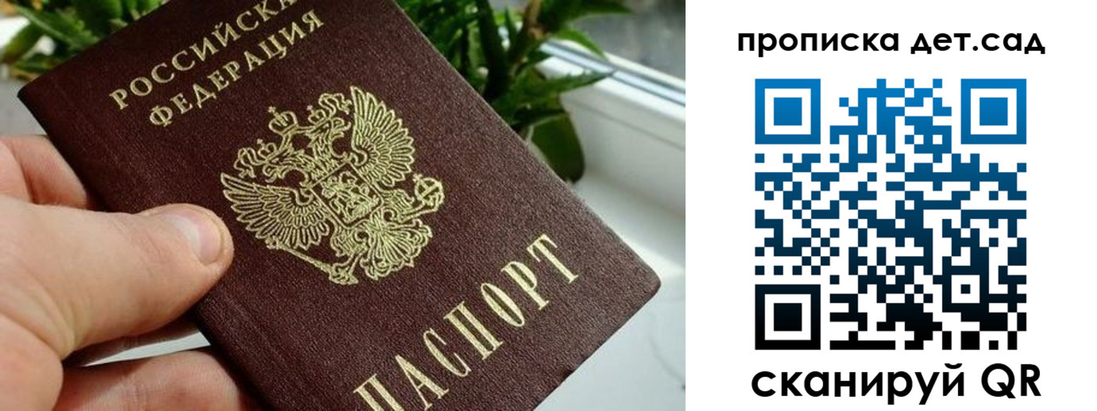 временная регистрация собственник в Еманжелинске