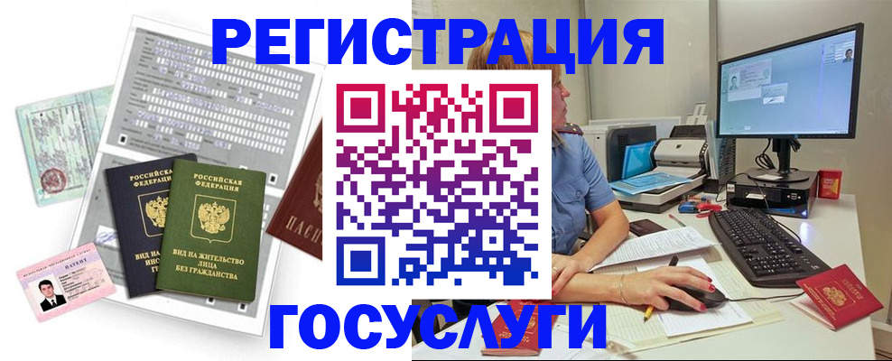 прописка штамп в Еманжелинске