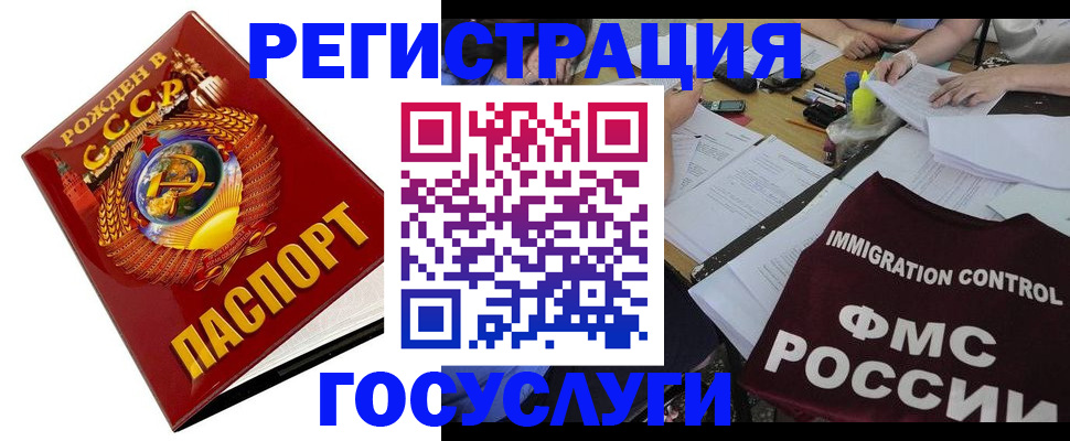 временная регистрация госуслуги в Еманжелинске