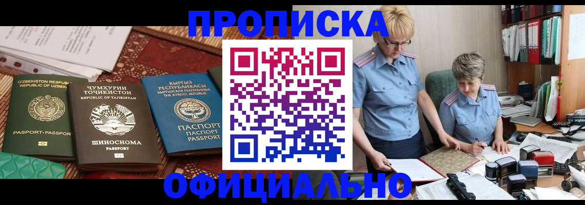 прописка для кредита в Еманжелинске