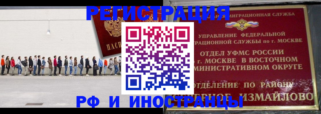 миграционный учет в Еманжелинске