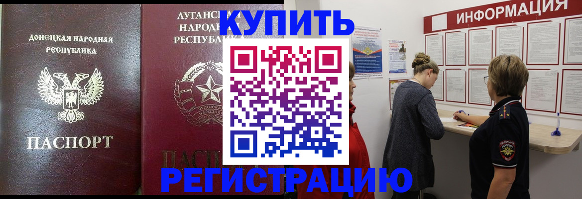 миграционный учет в Еманжелинске