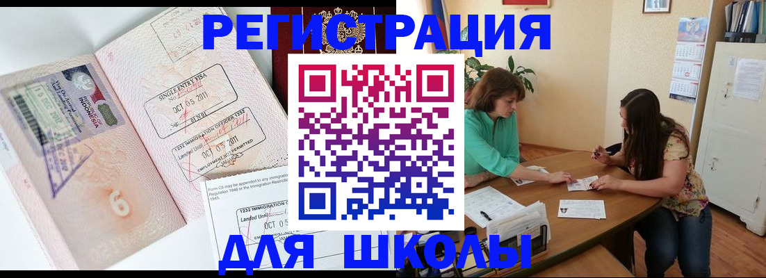 прописка от собственника в Еманжелинске